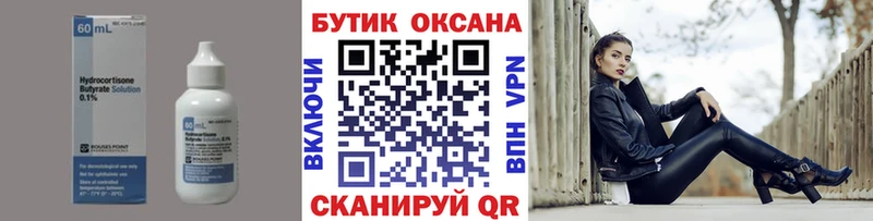 БУТИРАТ буратино  Купить  Нурлат 