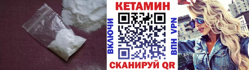 КЕТАМИН ketamine  Купить закладки  Нурлат 
