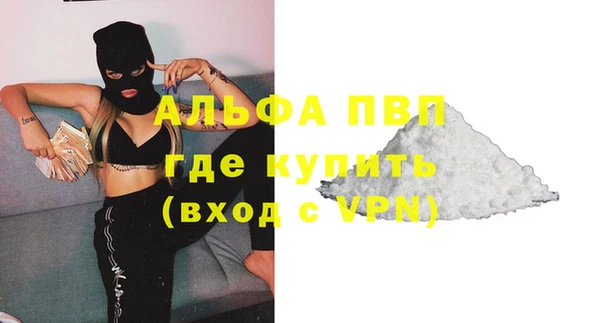 альфа пвп VHQ Волоколамск