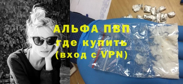 альфа пвп VHQ Волоколамск