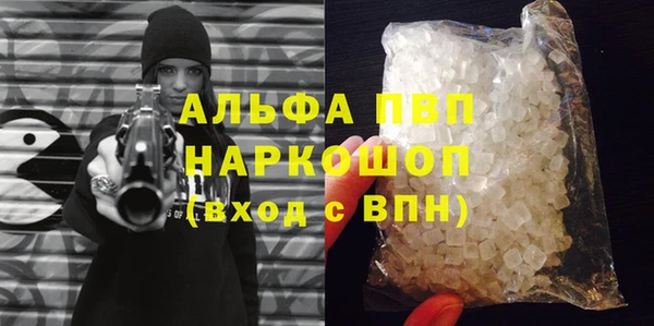 ALPHA-PVP Володарск