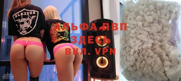 ALPHA-PVP Володарск