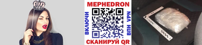 Меф кристаллы  Купить где  Нурлат 